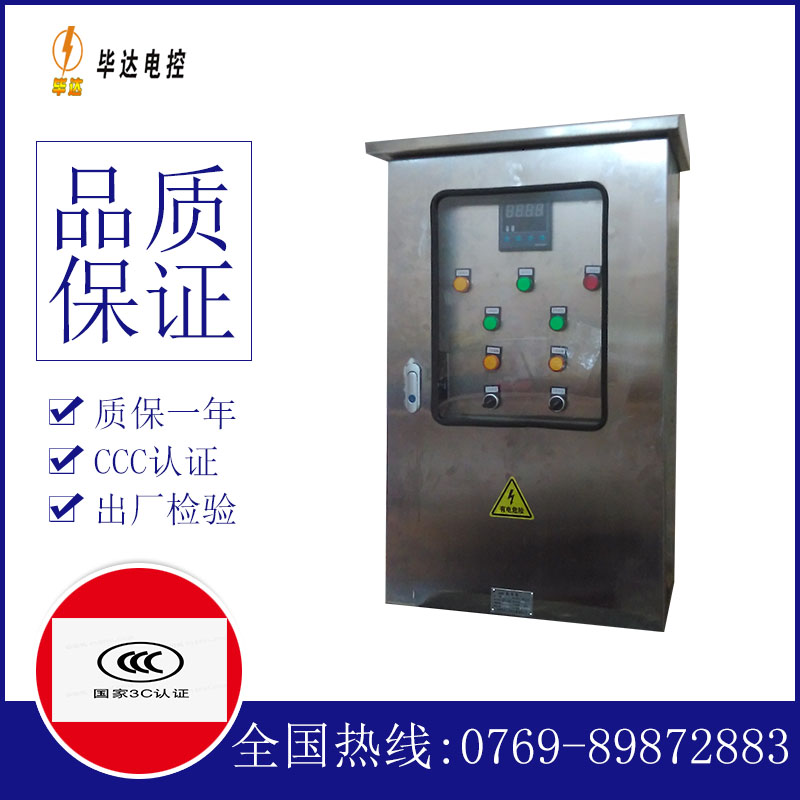 范县路灯控制箱