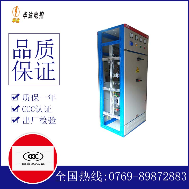 范县GGD固定式开关柜