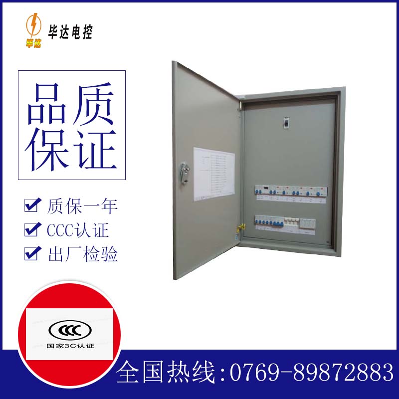 范县照明控制箱