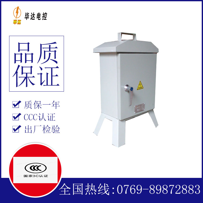 范县临时控制箱